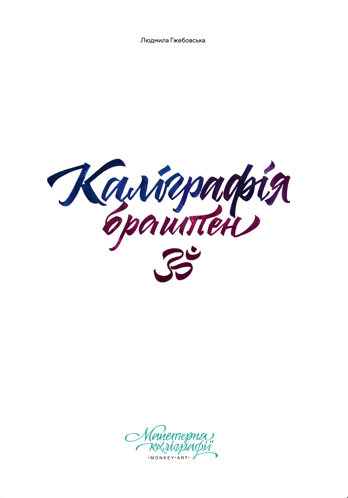 Знімок екрана 2026-02-22 о 16.46.18